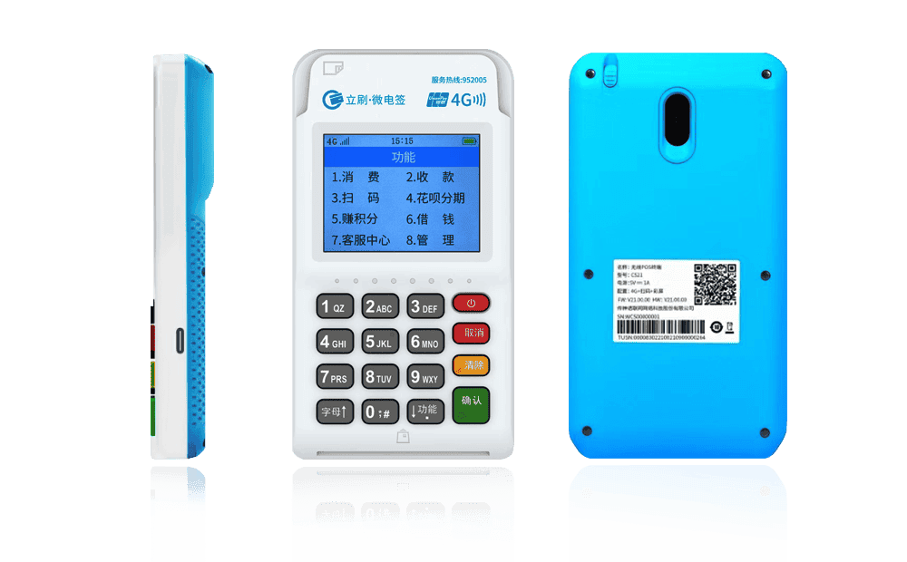 临渭立刷电签POS机